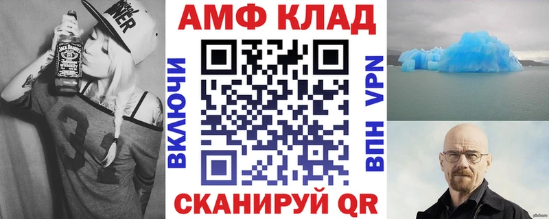 как найти   mega как зайти  Amphetamine VHQ  Александровск-Сахалинский 