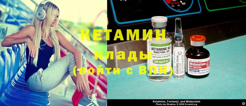 КЕТАМИН ketamine  OMG как зайти  Александровск-Сахалинский 