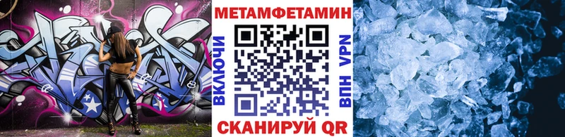 Метамфетамин Methamphetamine  Александровск-Сахалинский 