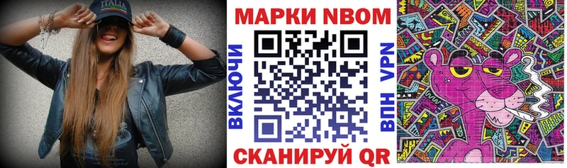 Марки NBOMe 1,5мг  наркошоп  кракен tor  Александровск-Сахалинский 
